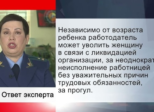Как работодатель может уволить? Как работодатель может уволить?