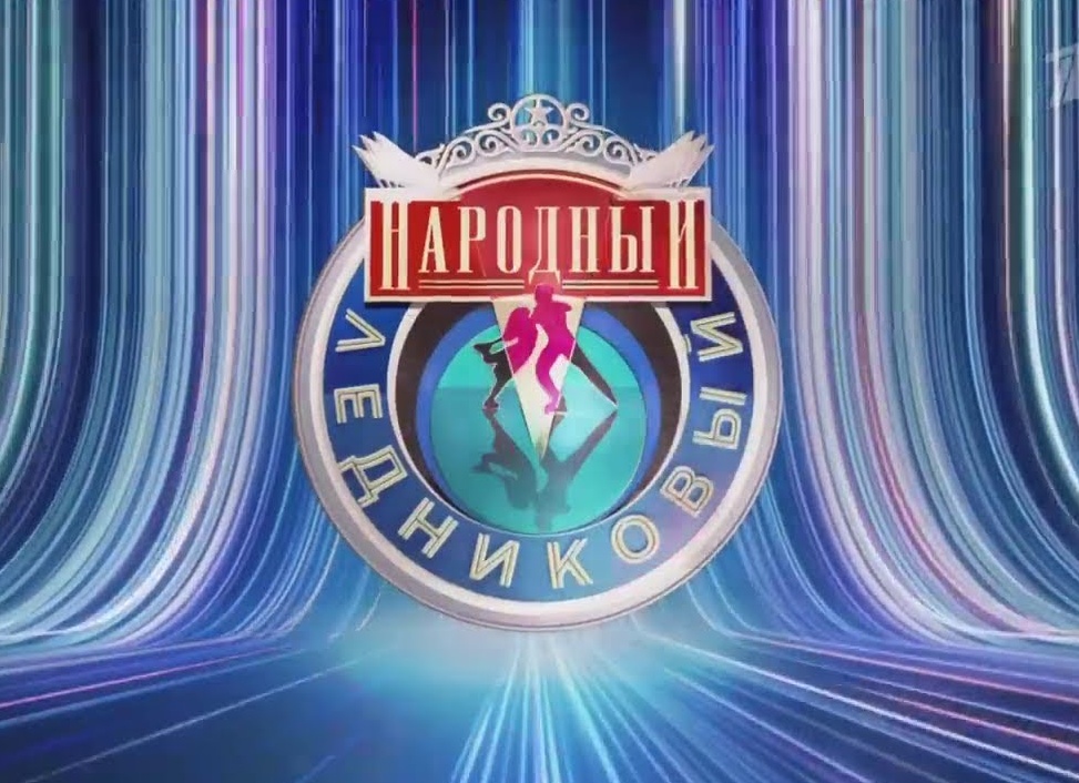 Кто комментирует Ледниковый период 2020?