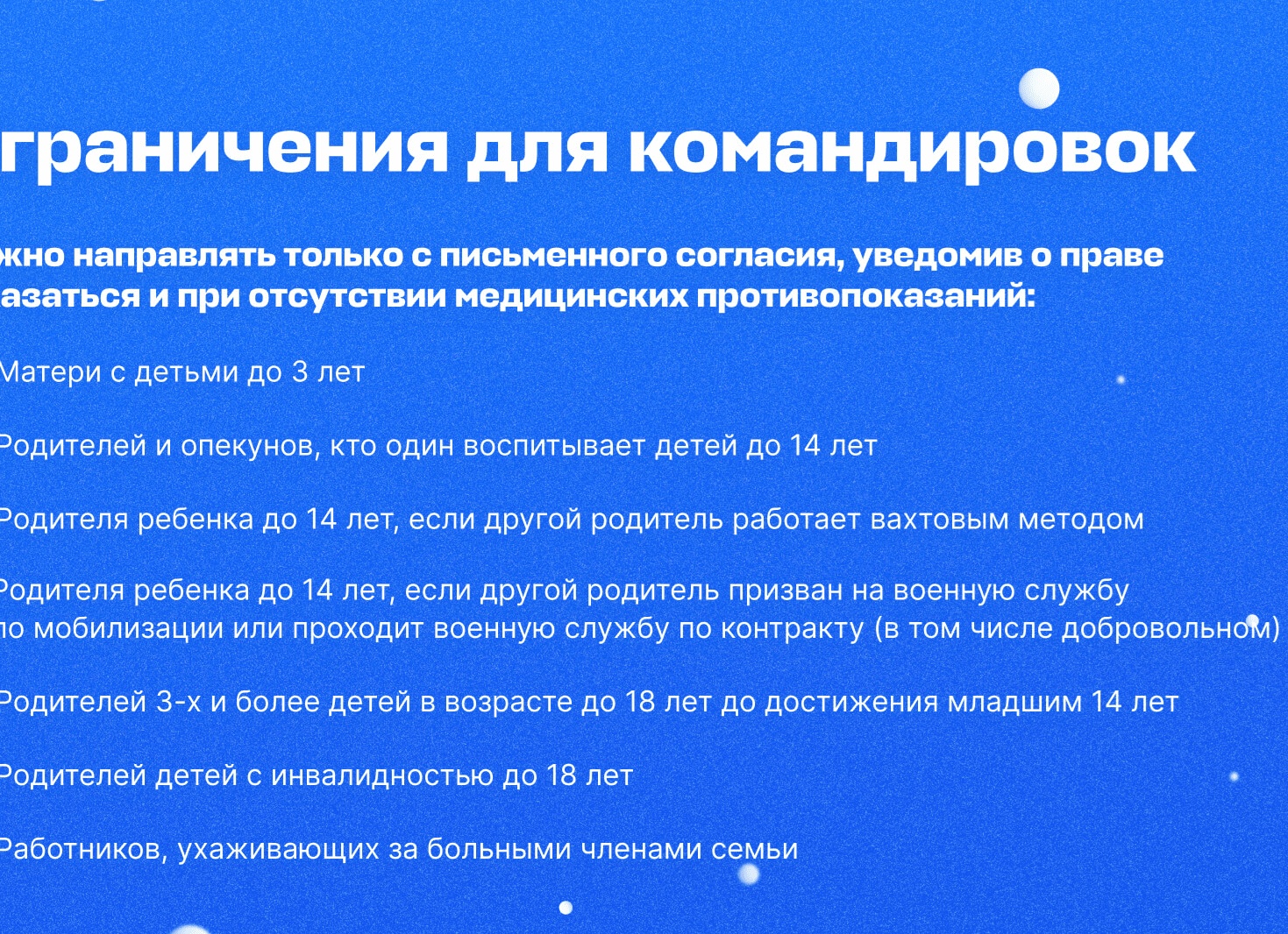 В каком случае работник вправе отказаться от работы? В каком случае работник вправе отказаться от работы?