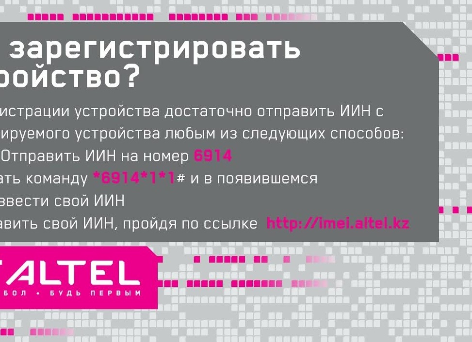 Можно ли восстановить сим карту Алтел?