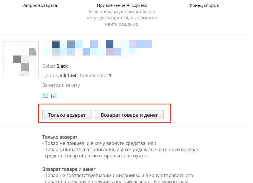 Как в Али экспресс отправить товар обратно? Как в Али экспресс отправить товар обратно?