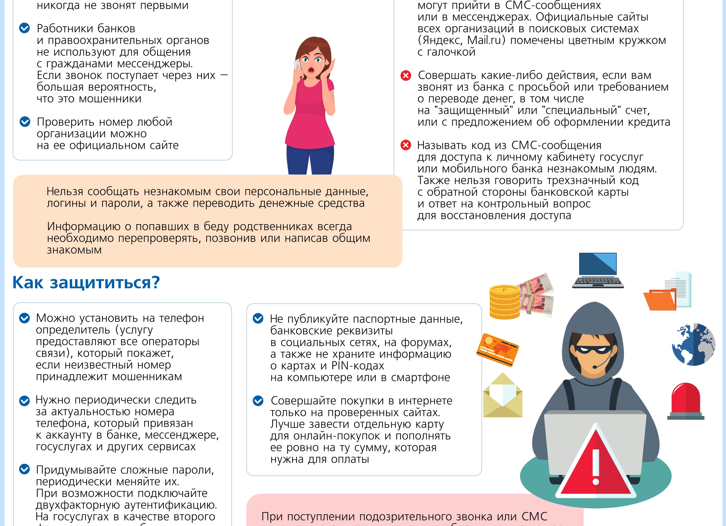 Как получить деньги с мошенника?