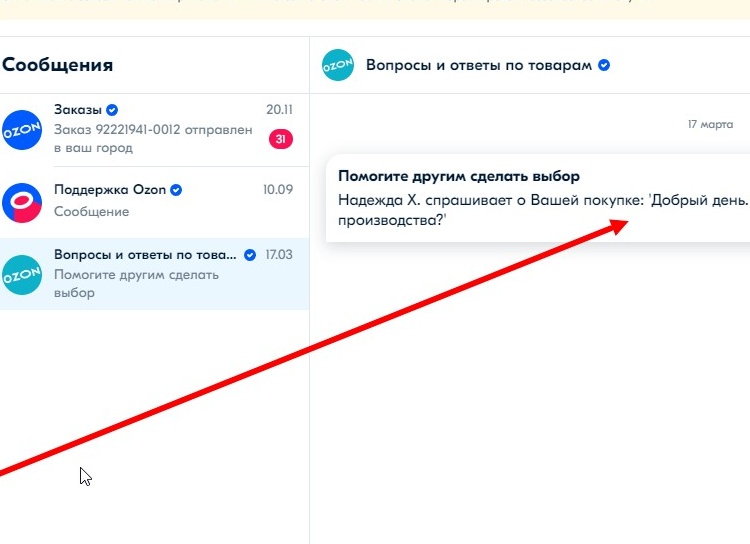 Как задать вопрос о товаре на eBay? Как задать вопрос о товаре на eBay?