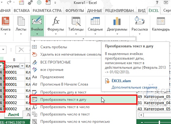 Как сделать выборку по датам в Excel? Как сделать выборку по датам в Excel?