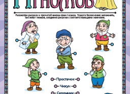 Какие имена у гномов?